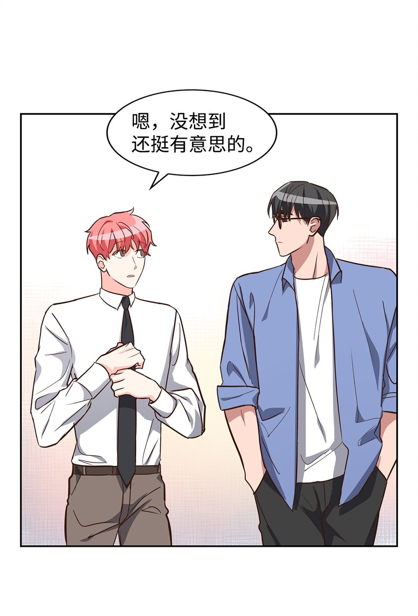 77 因为可爱(1/2)-第77话