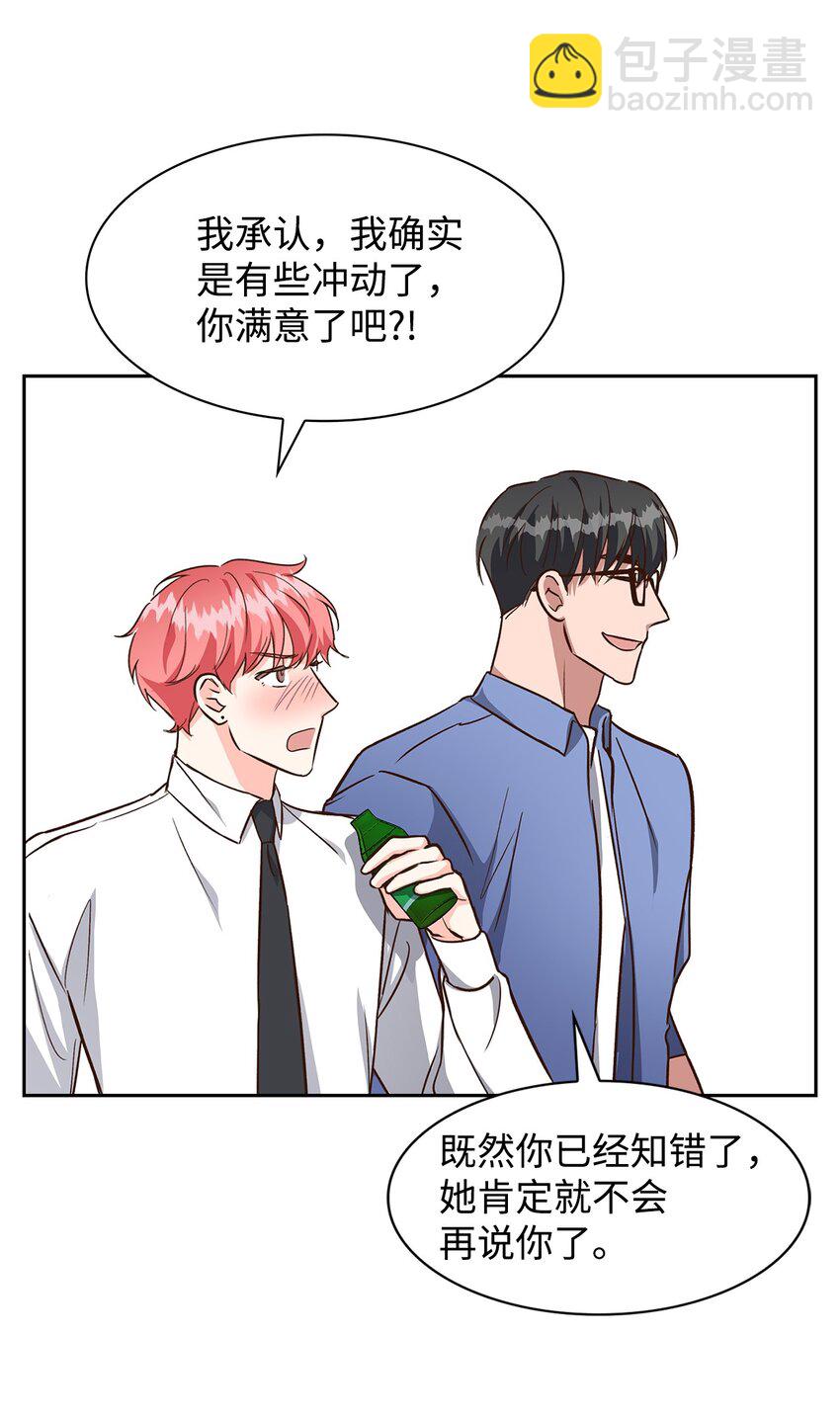 77 因为可爱(1/2)-第77话