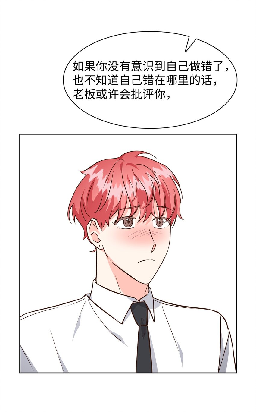 77 因为可爱(1/2)-第77话