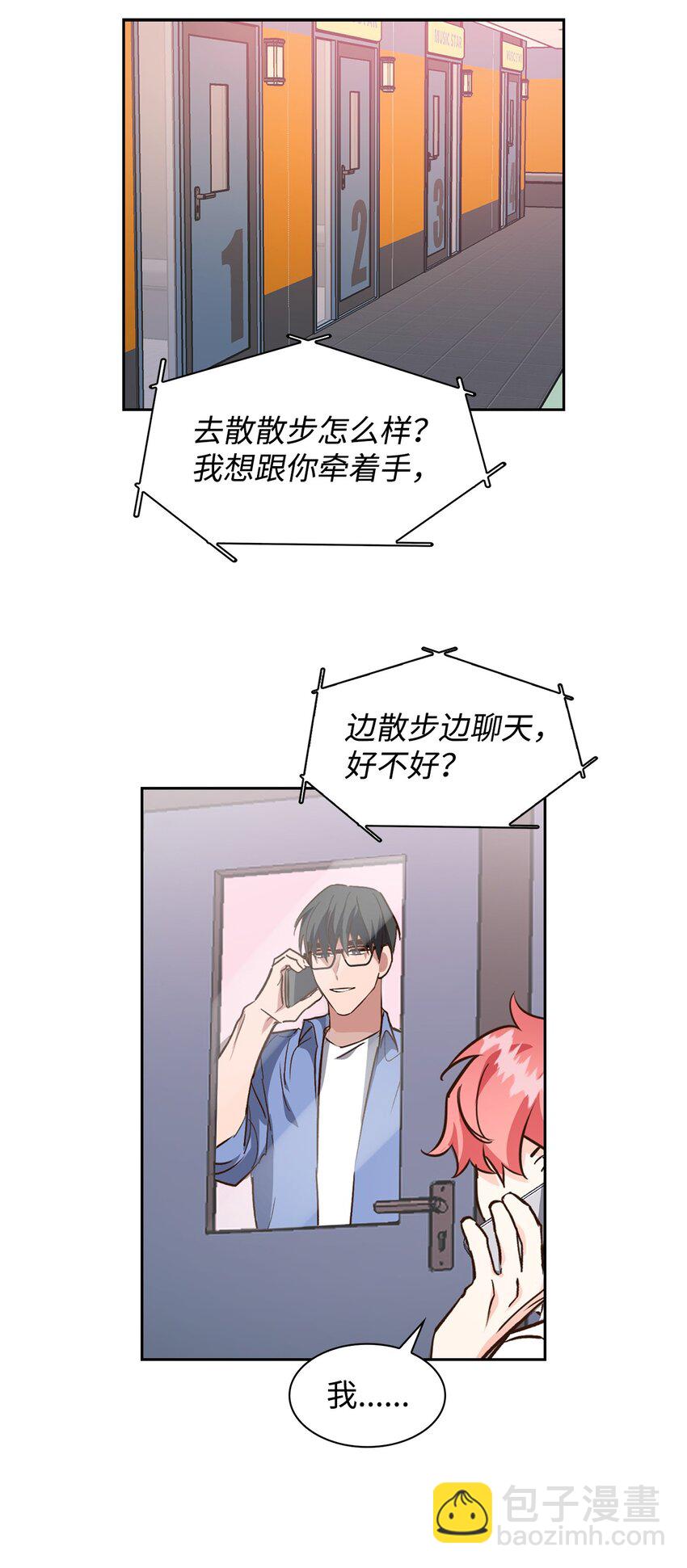 77 因为可爱(1/2)-第77话