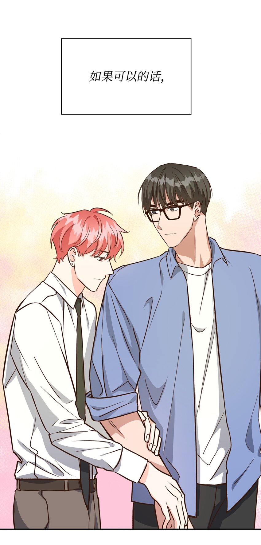 77 因为可爱(1/2)-第77话