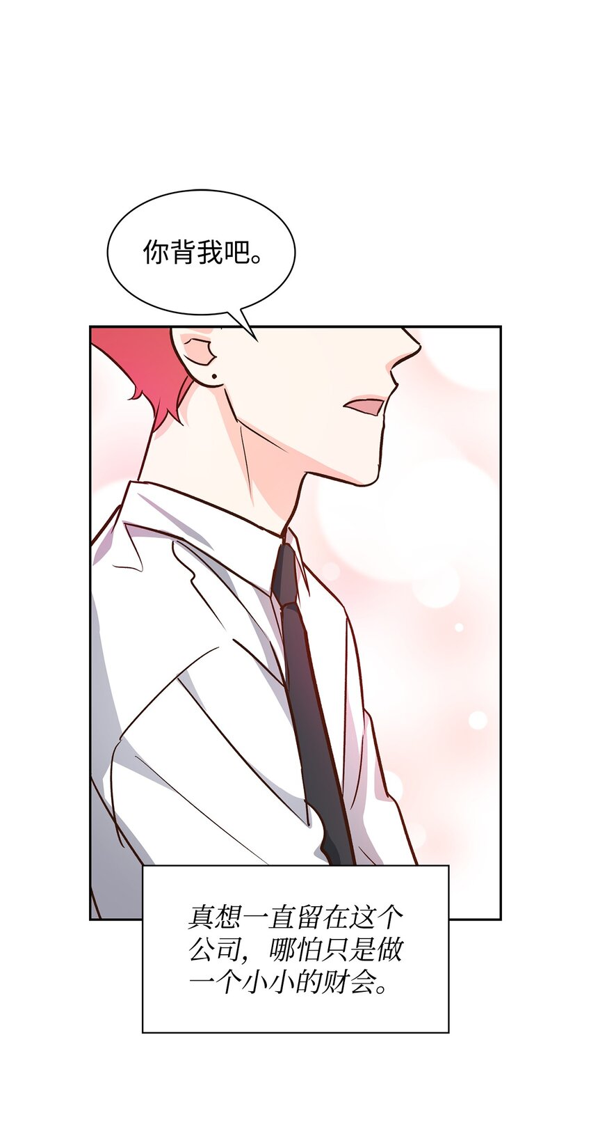 77 因为可爱(1/2)-第77话