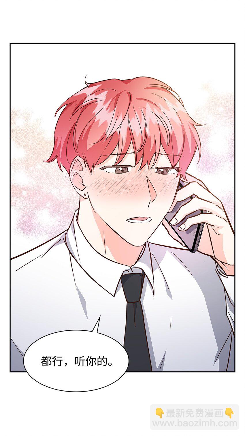 77 因为可爱(1/2)-第77话