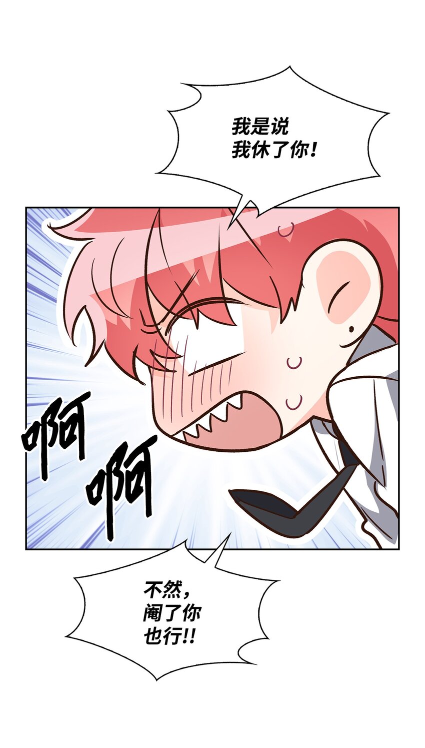 77 因为可爱(1/2)-第77话