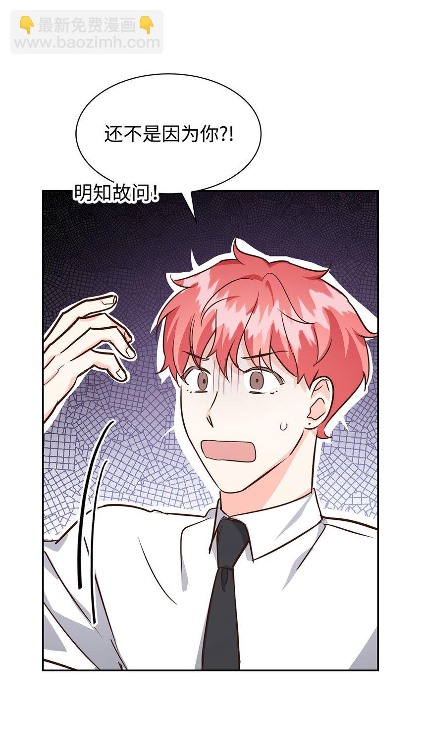 77 因为可爱(1/2)-第77话