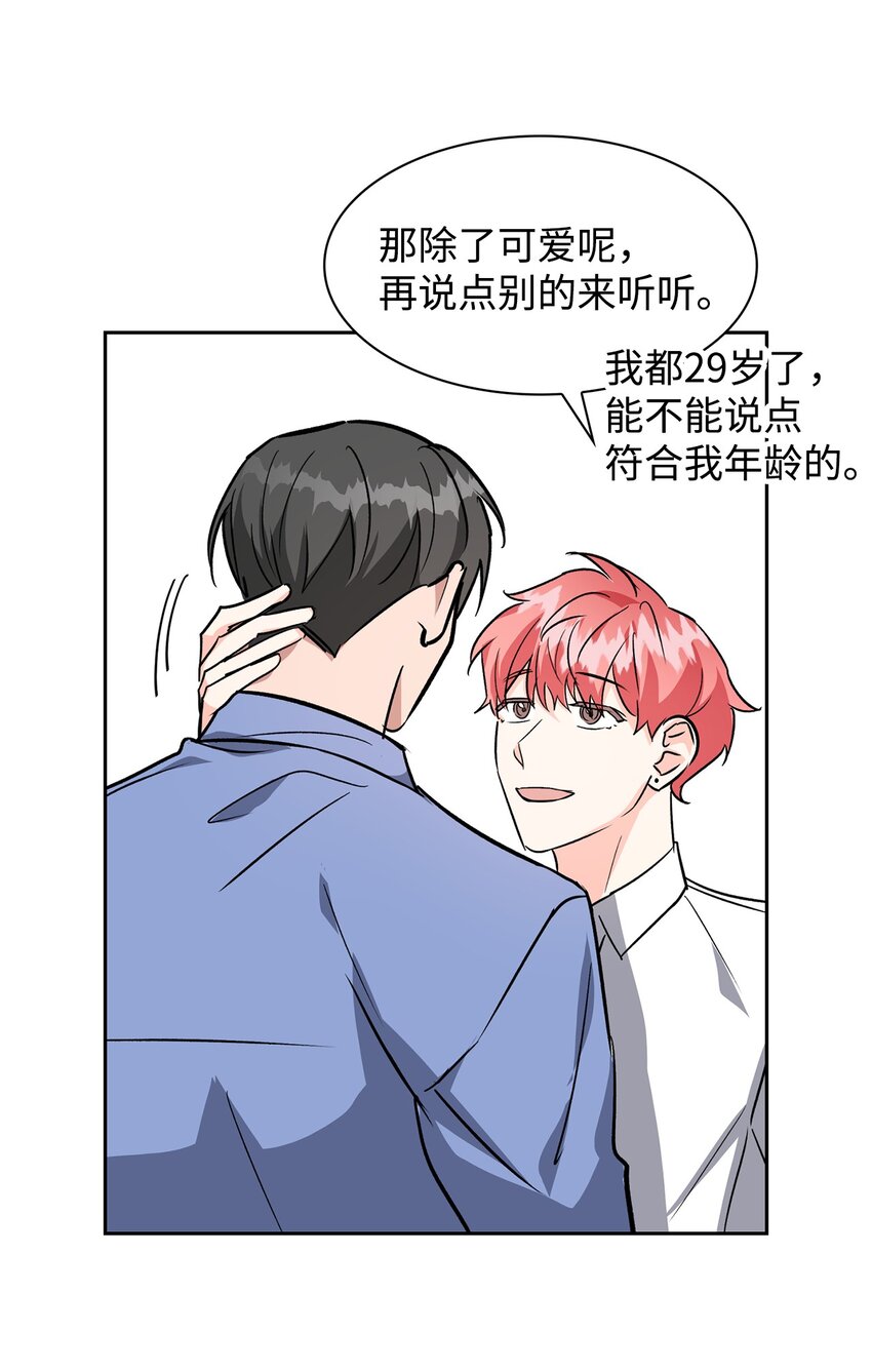 77 因为可爱(1/2)-第77话