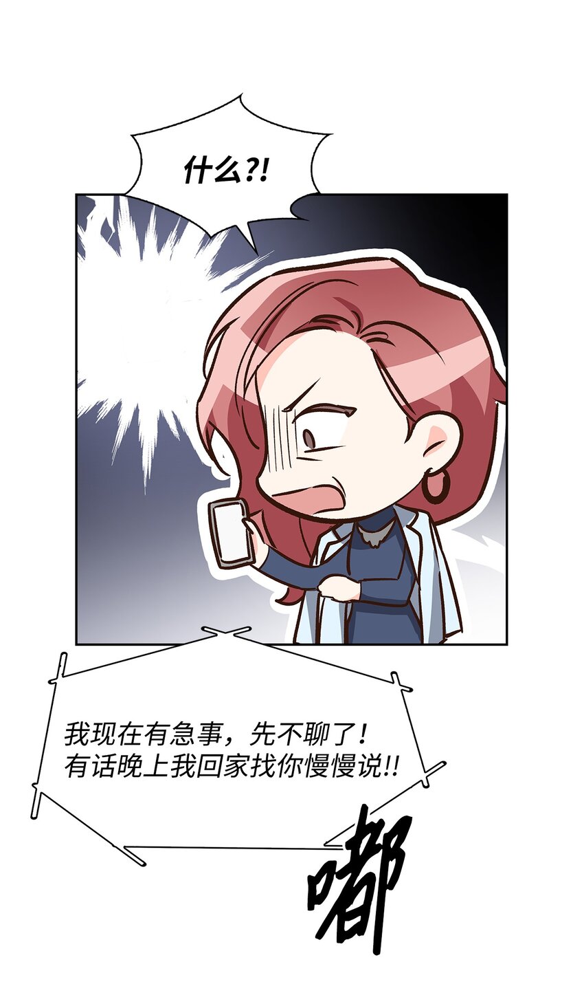 79 吃醋的小碎主人(1/2)-第79话