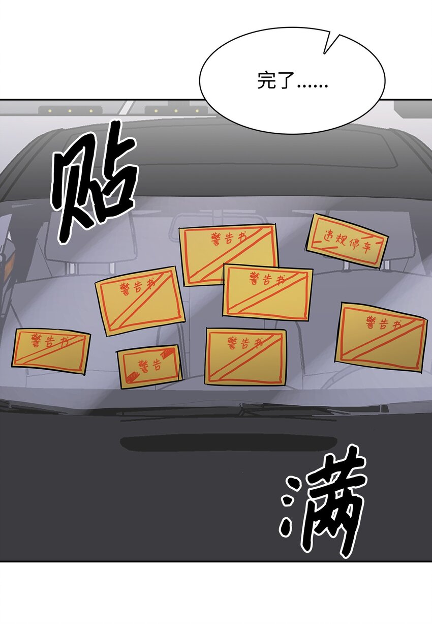 79 吃醋的小碎主人(1/2)-第79话