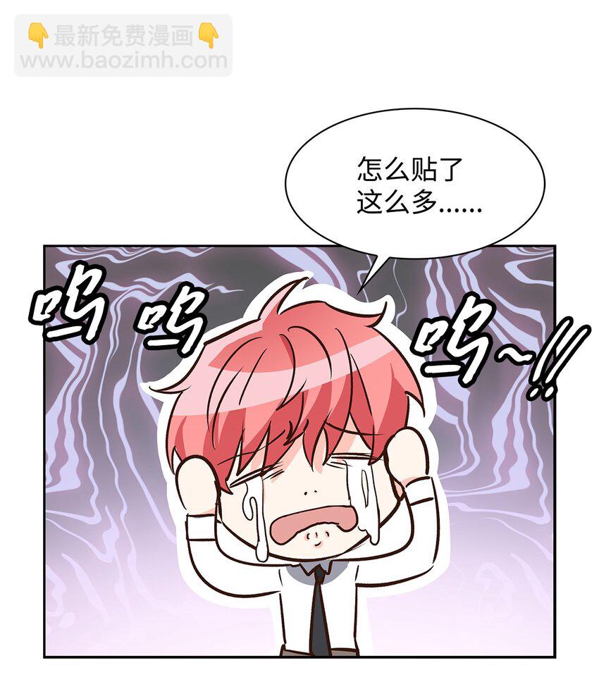 79 吃醋的小碎主人(1/2)-第79话