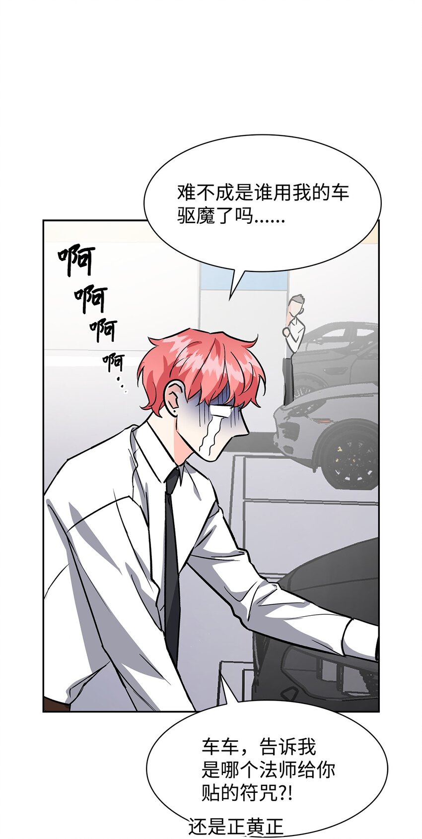 79 吃醋的小碎主人(1/2)-第79话