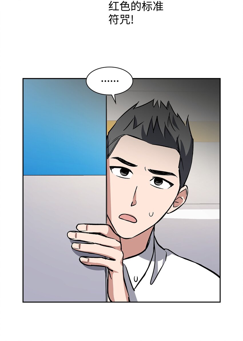 79 吃醋的小碎主人(1/2)-第79话