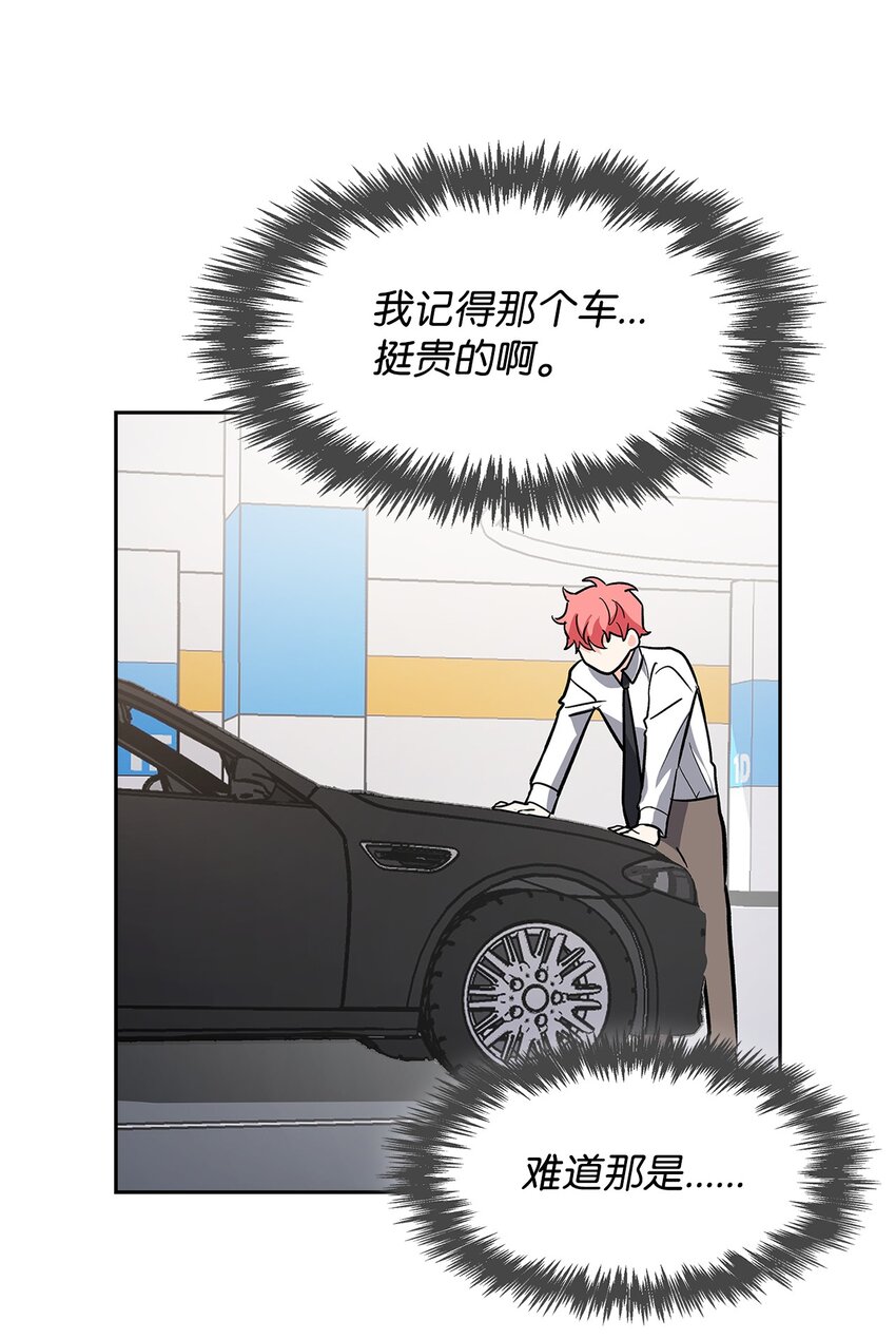 79 吃醋的小碎主人(1/2)-第79话