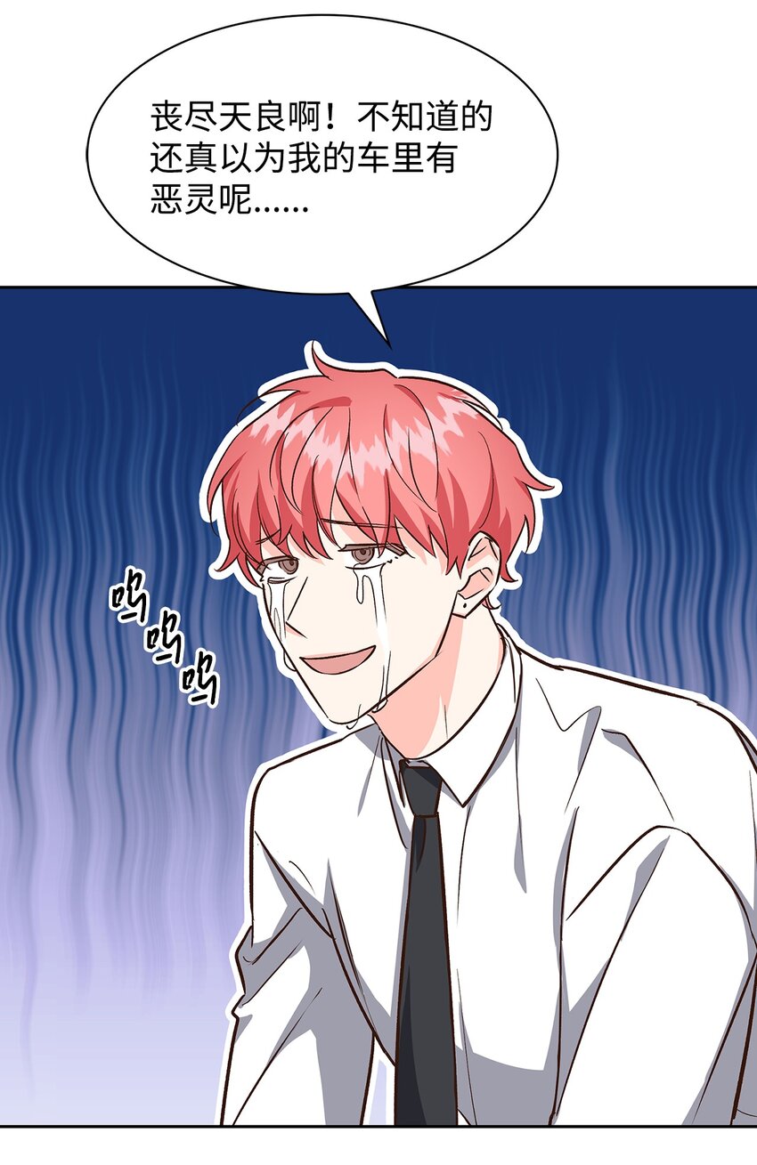 79 吃醋的小碎主人(1/2)-第79话