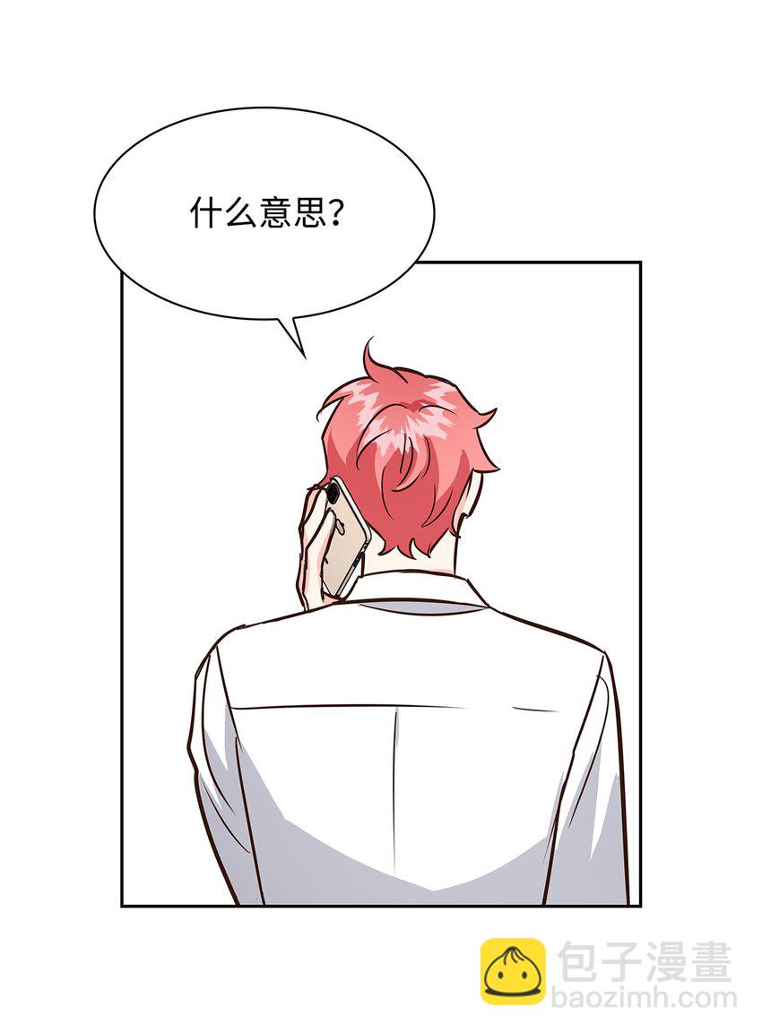 79 吃醋的小碎主人(1/2)-第79话