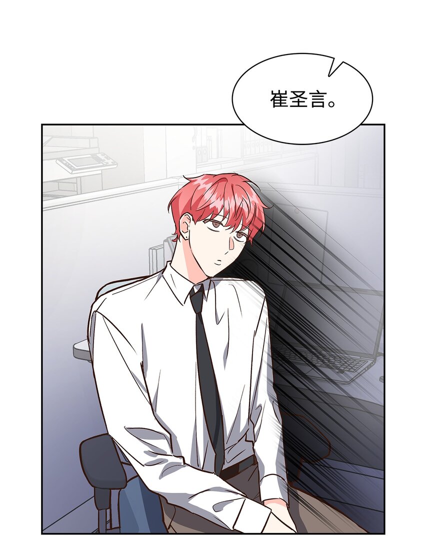 79 吃醋的小碎主人(1/2)-第79话