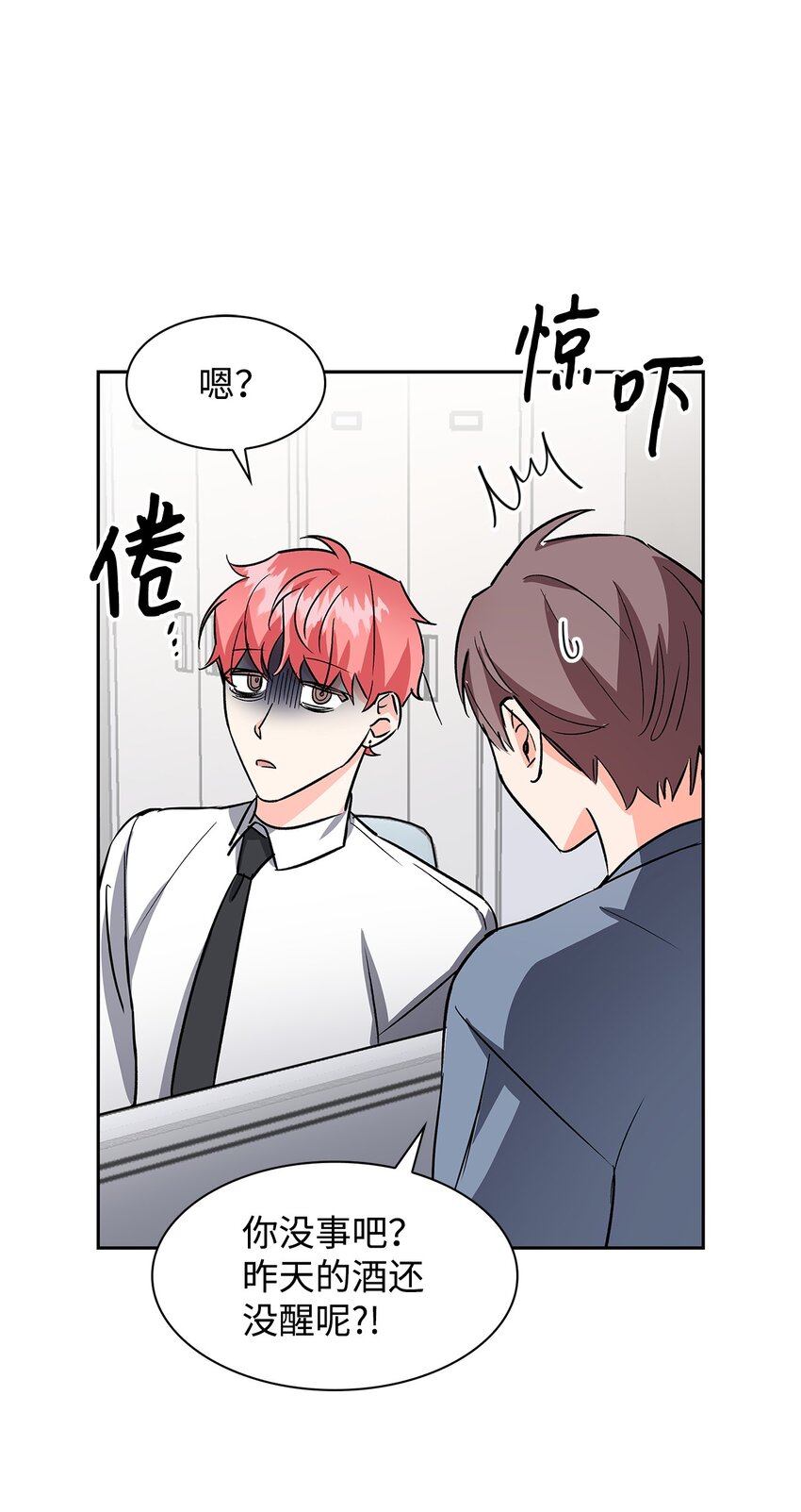 79 吃醋的小碎主人(1/2)-第79话