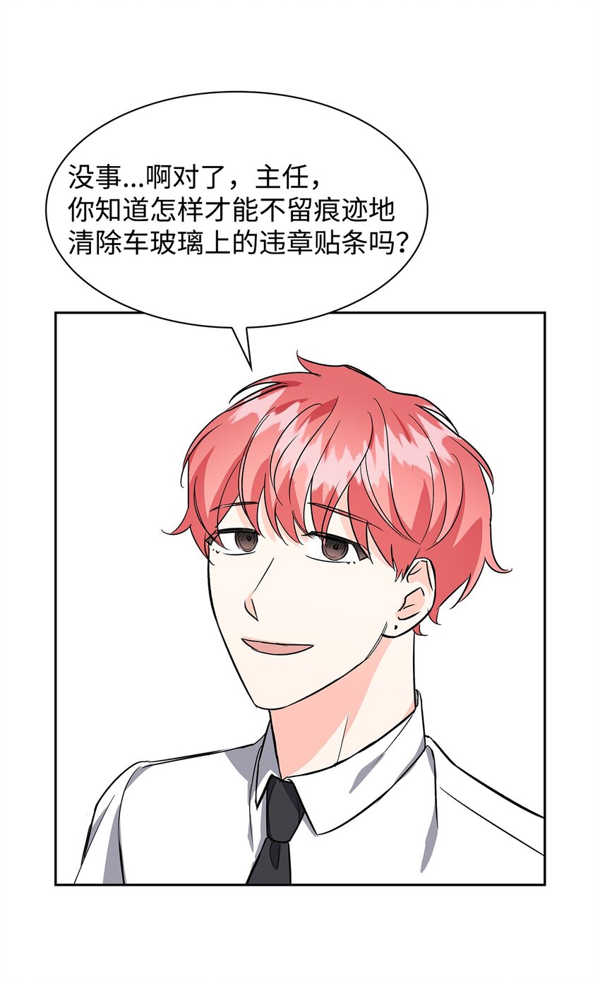 79 吃醋的小碎主人(1/2)-第79话