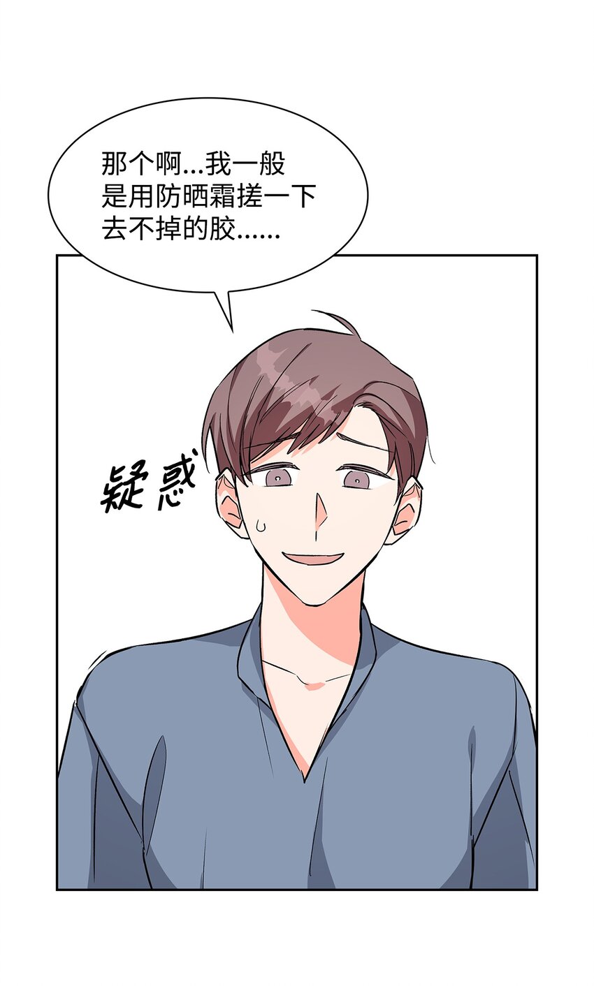 79 吃醋的小碎主人(1/2)-第79话