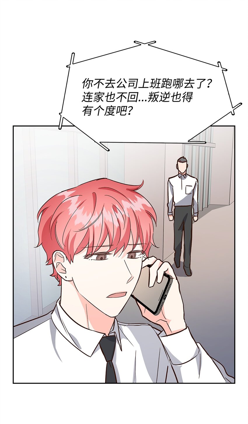 79 吃醋的小碎主人(1/2)-第79话