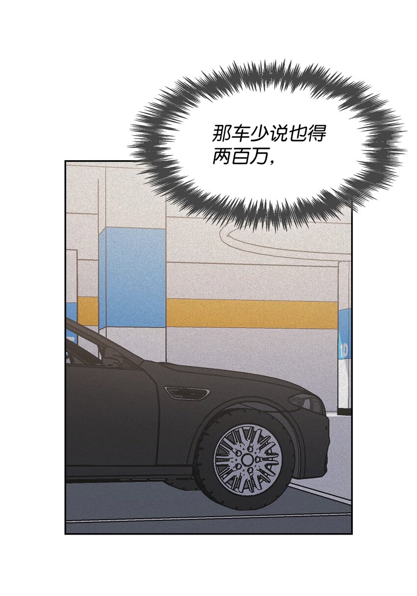 79 吃醋的小碎主人(1/2)-第79话