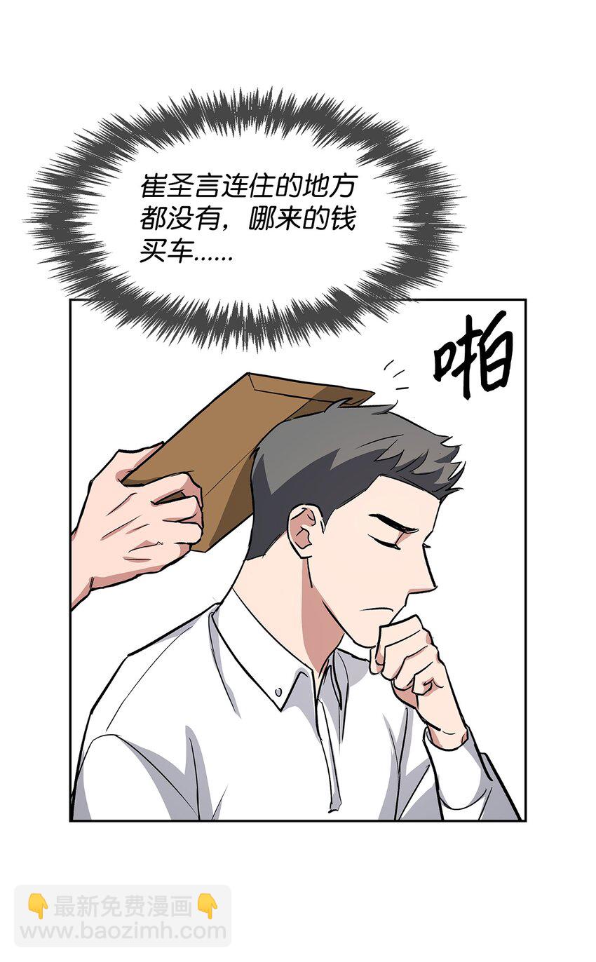 79 吃醋的小碎主人(1/2)-第79话