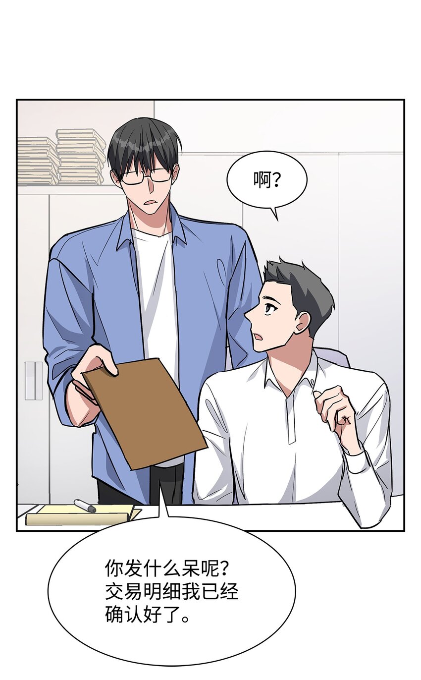 79 吃醋的小碎主人(1/2)-第79话