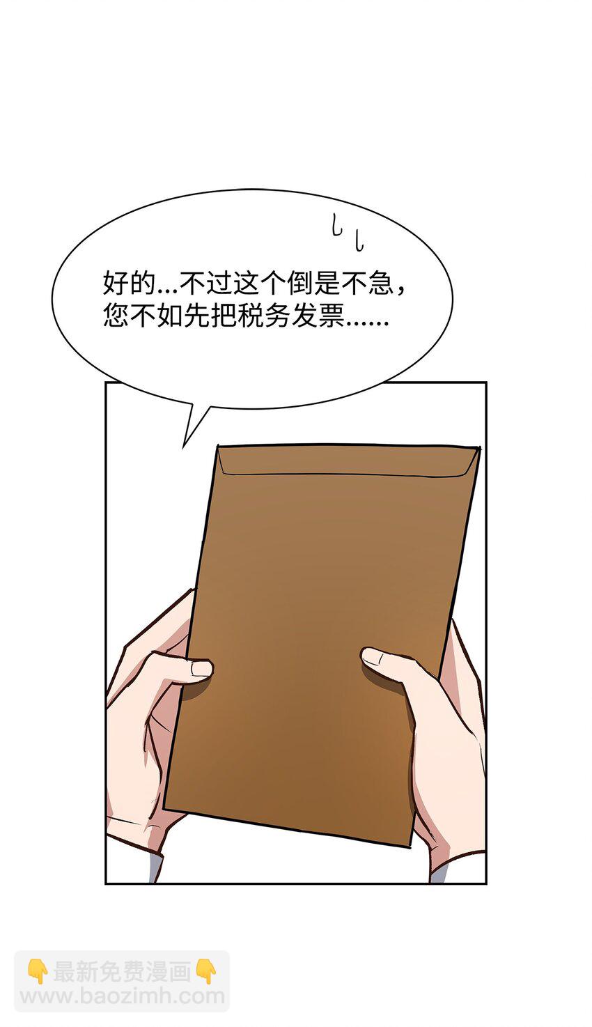 79 吃醋的小碎主人(1/2)-第79话