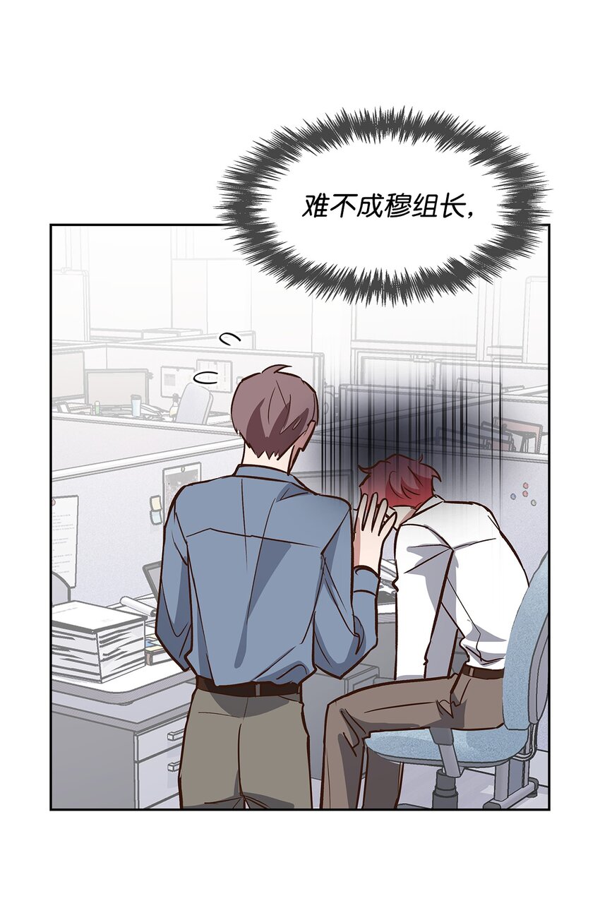 79 吃醋的小碎主人(1/2)-第79话