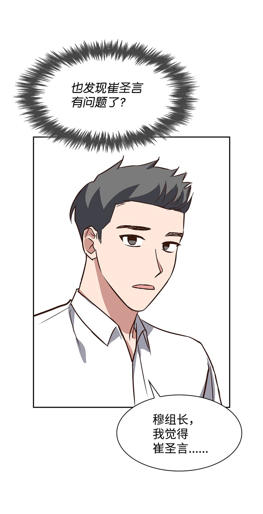 79 吃醋的小碎主人(1/2)-第79话