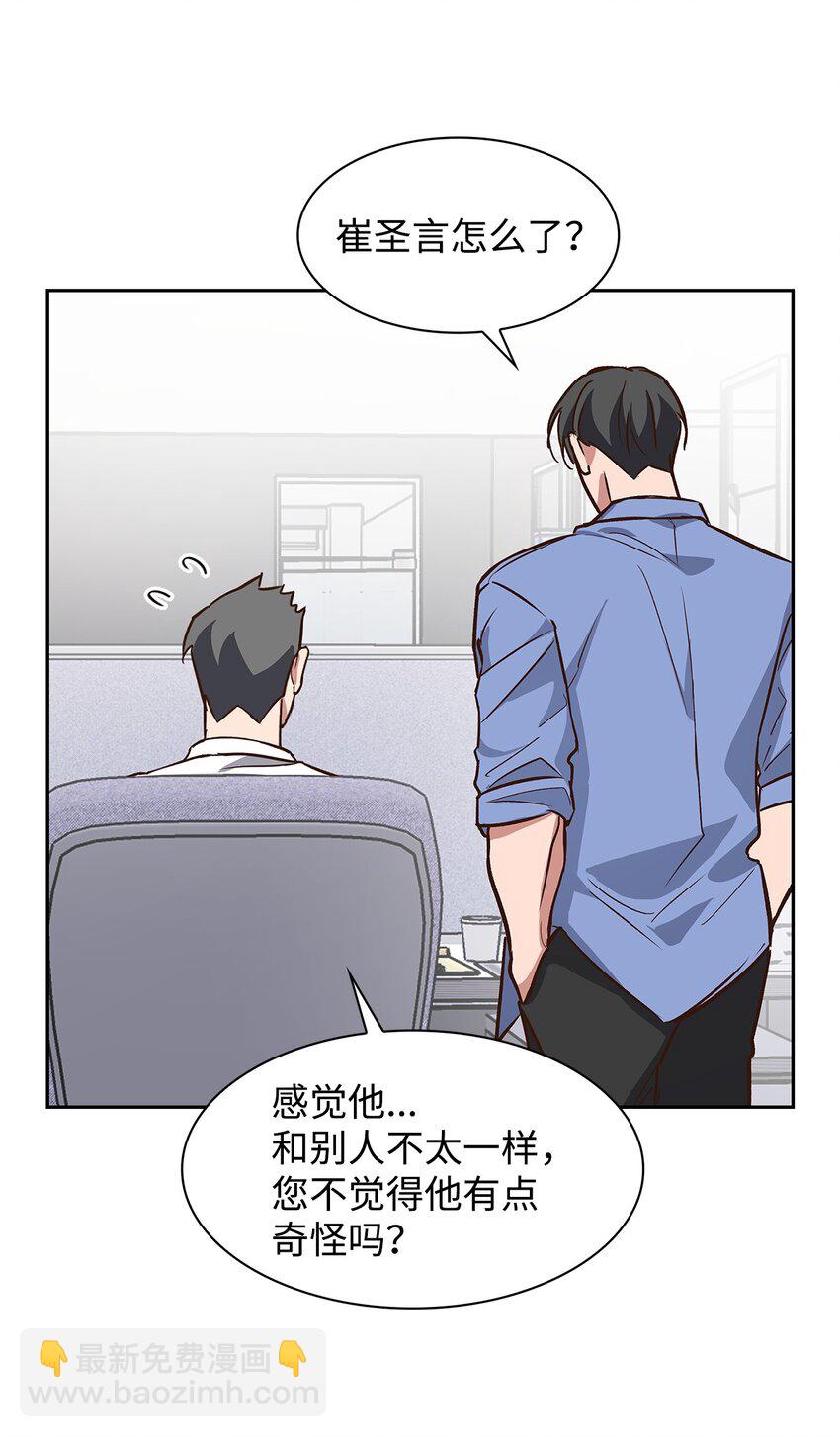 79 吃醋的小碎主人(1/2)-第79话