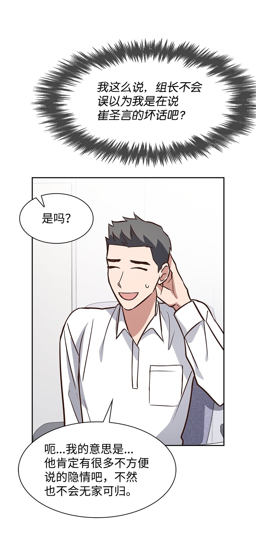 79 吃醋的小碎主人(1/2)-第79话