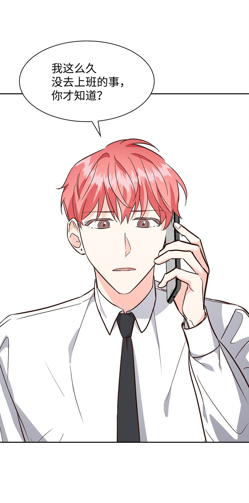 79 吃醋的小碎主人(1/2)-第79话