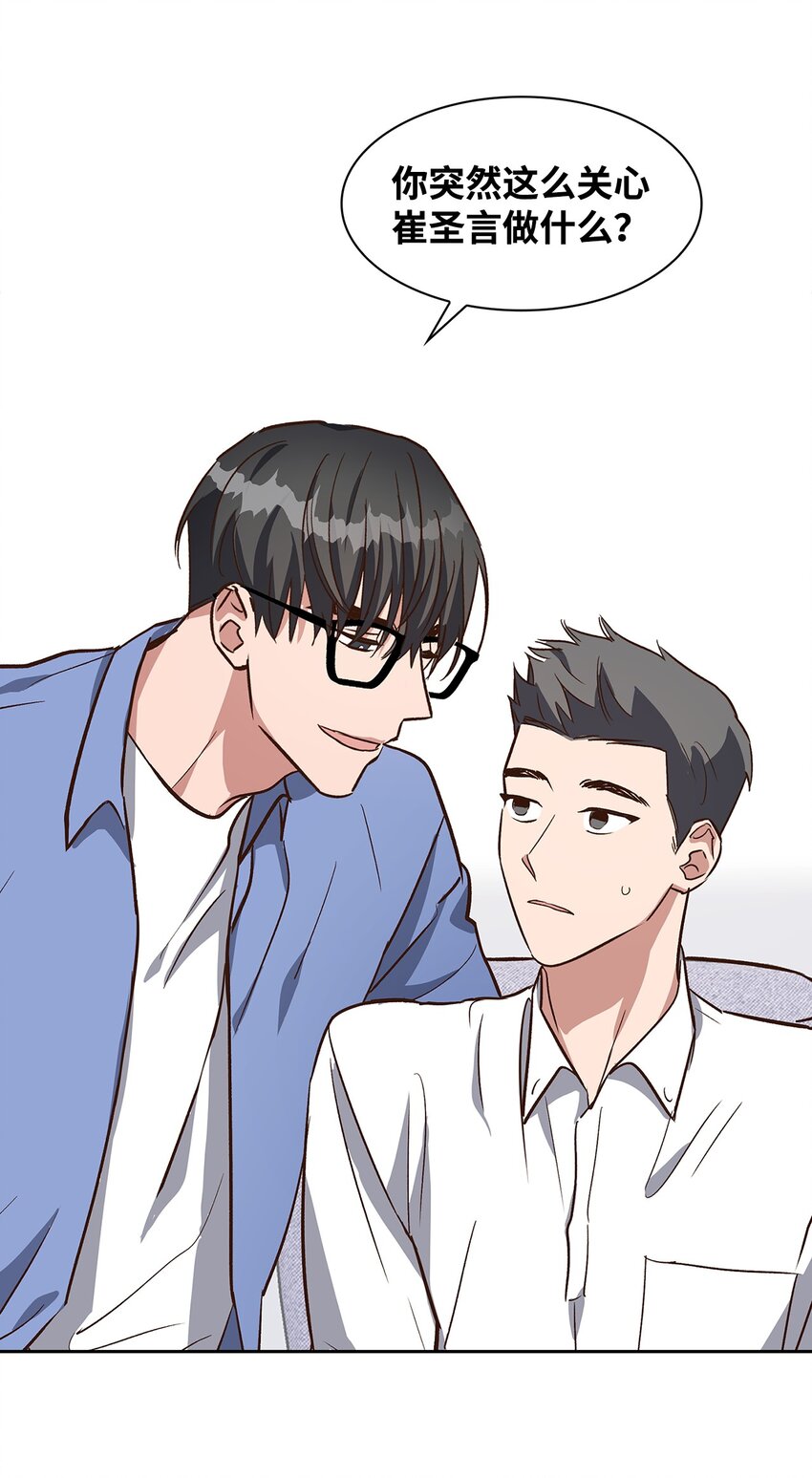 79 吃醋的小碎主人(1/2)-第79话