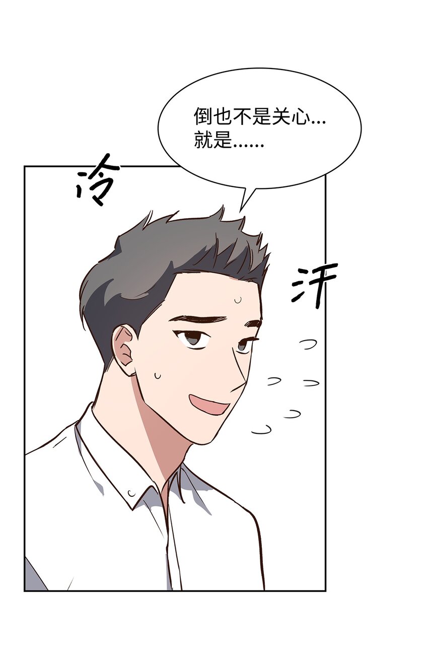 79 吃醋的小碎主人(1/2)-第79话