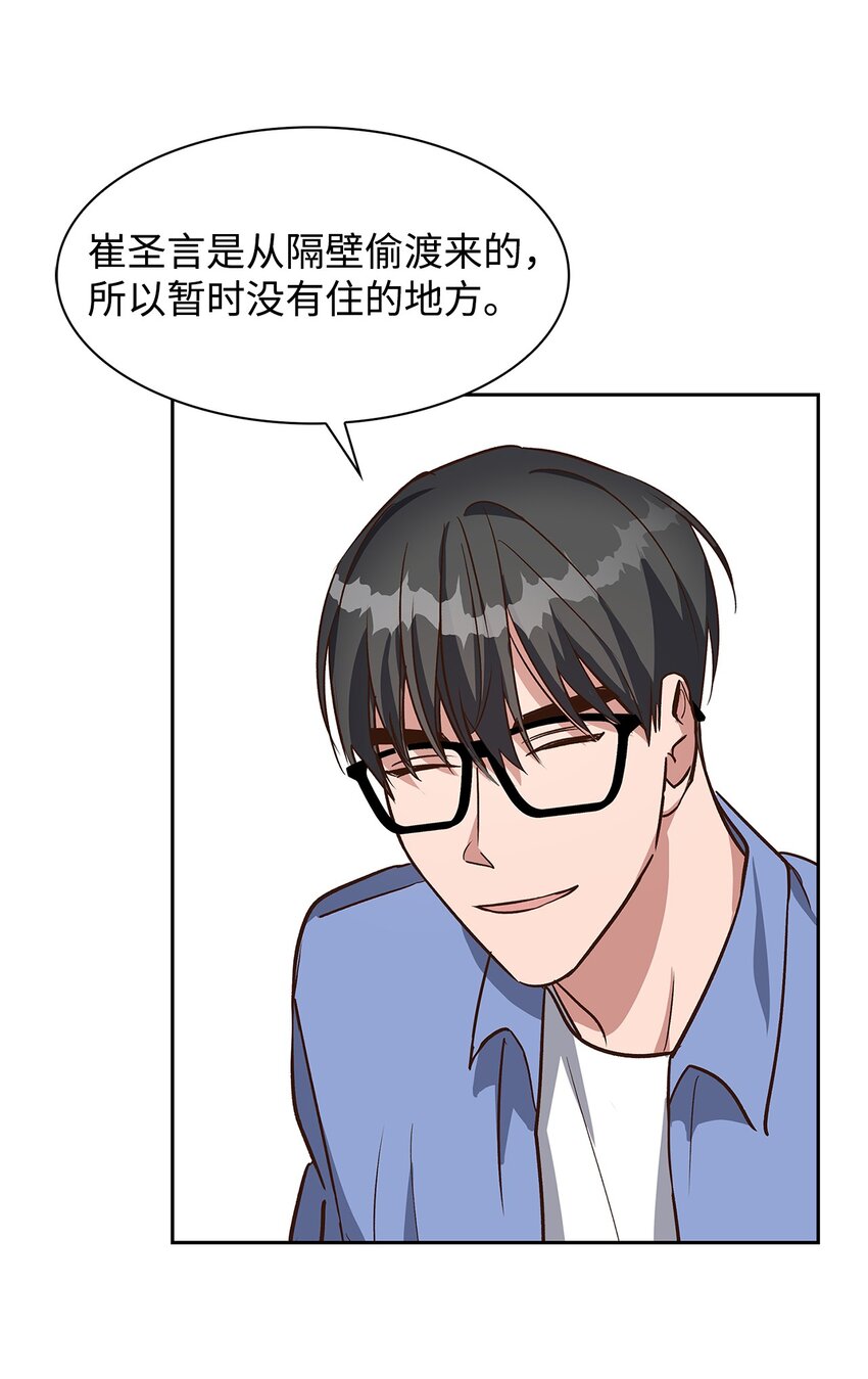 79 吃醋的小碎主人(1/2)-第79话