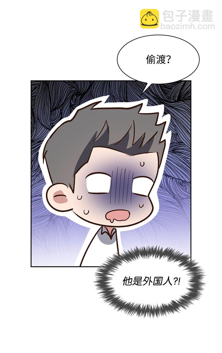 79 吃醋的小碎主人(1/2)-第79话