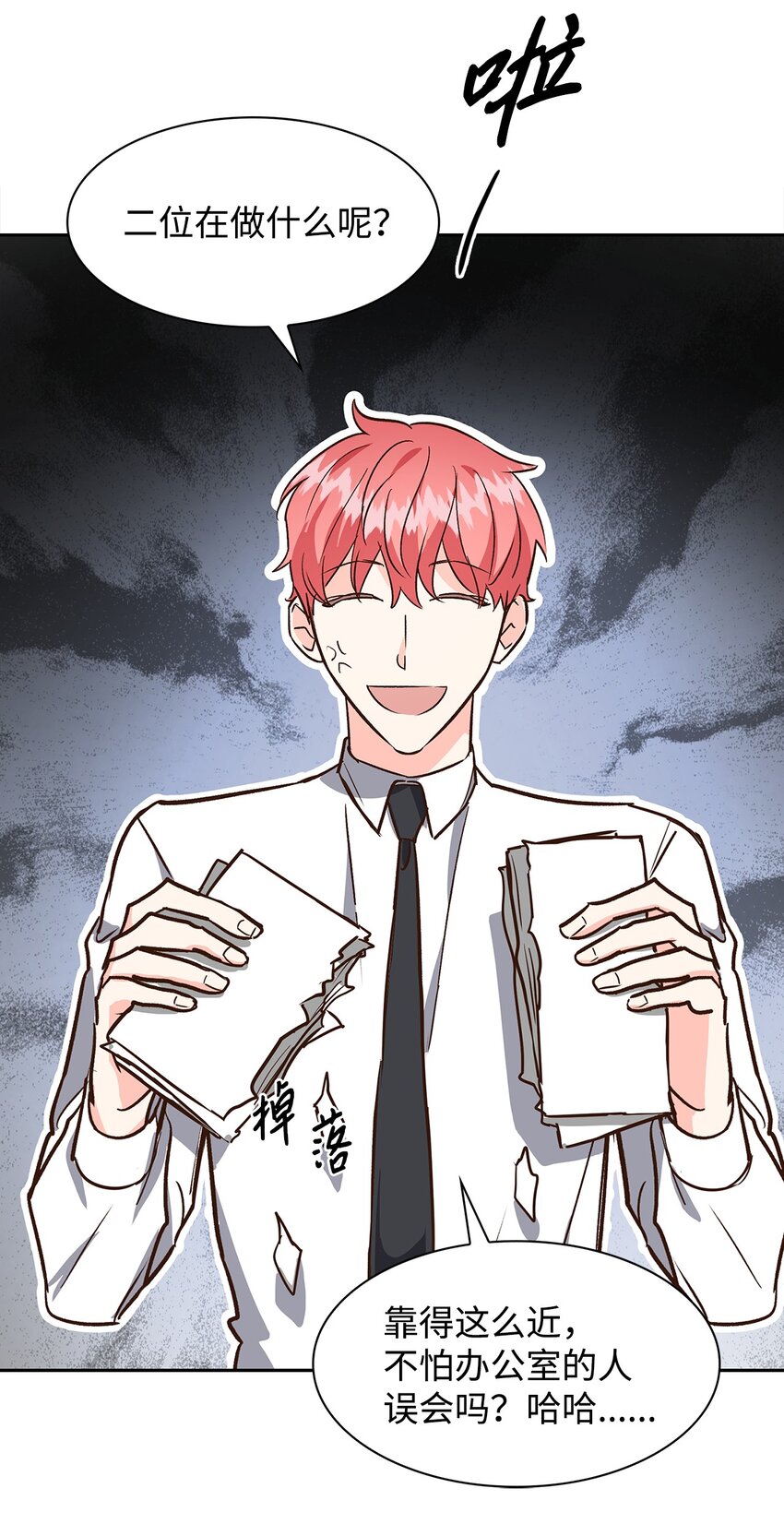 79 吃醋的小碎主人(1/2)-第79话