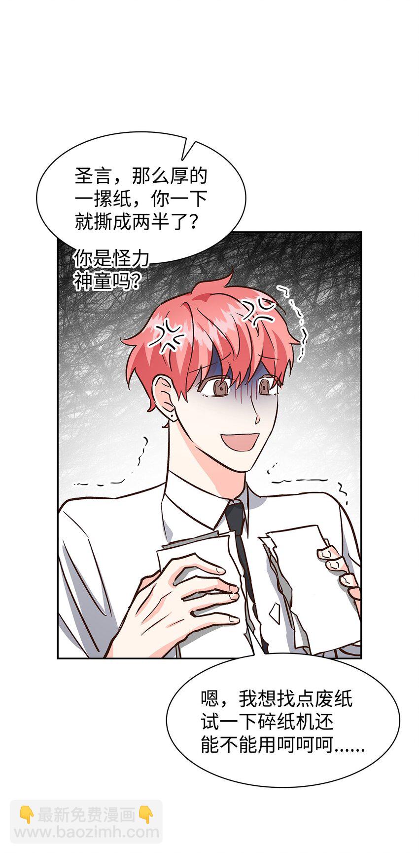 79 吃醋的小碎主人(1/2)-第79话