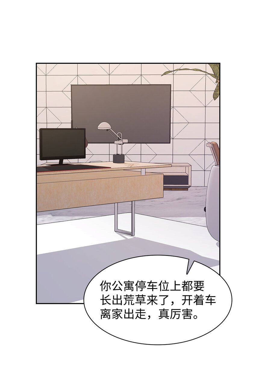 逃离计划-Undercover Partners - 79 吃醋的小碎主人(1/2) - 5