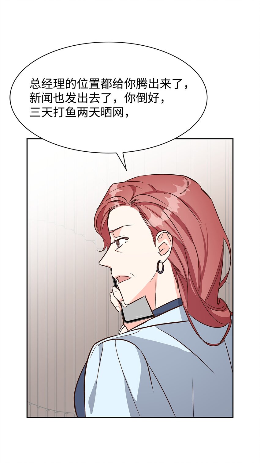 79 吃醋的小碎主人(1/2)-第79话