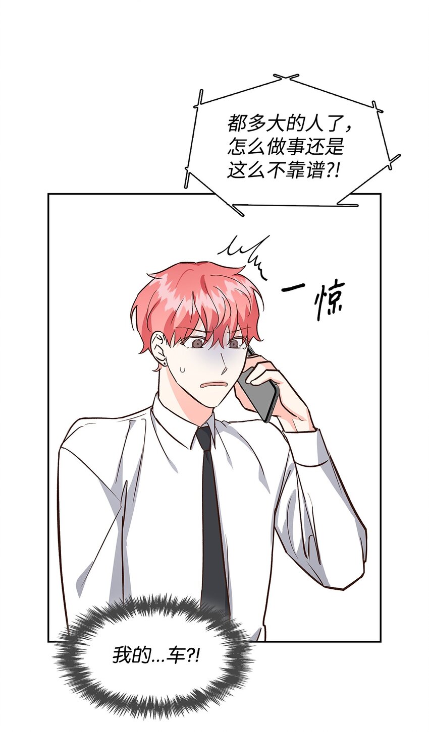 79 吃醋的小碎主人(1/2)-第79话