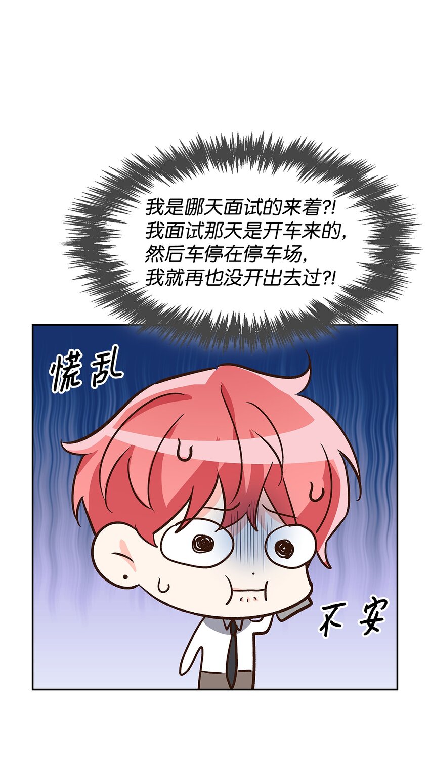 79 吃醋的小碎主人(1/2)-第79话