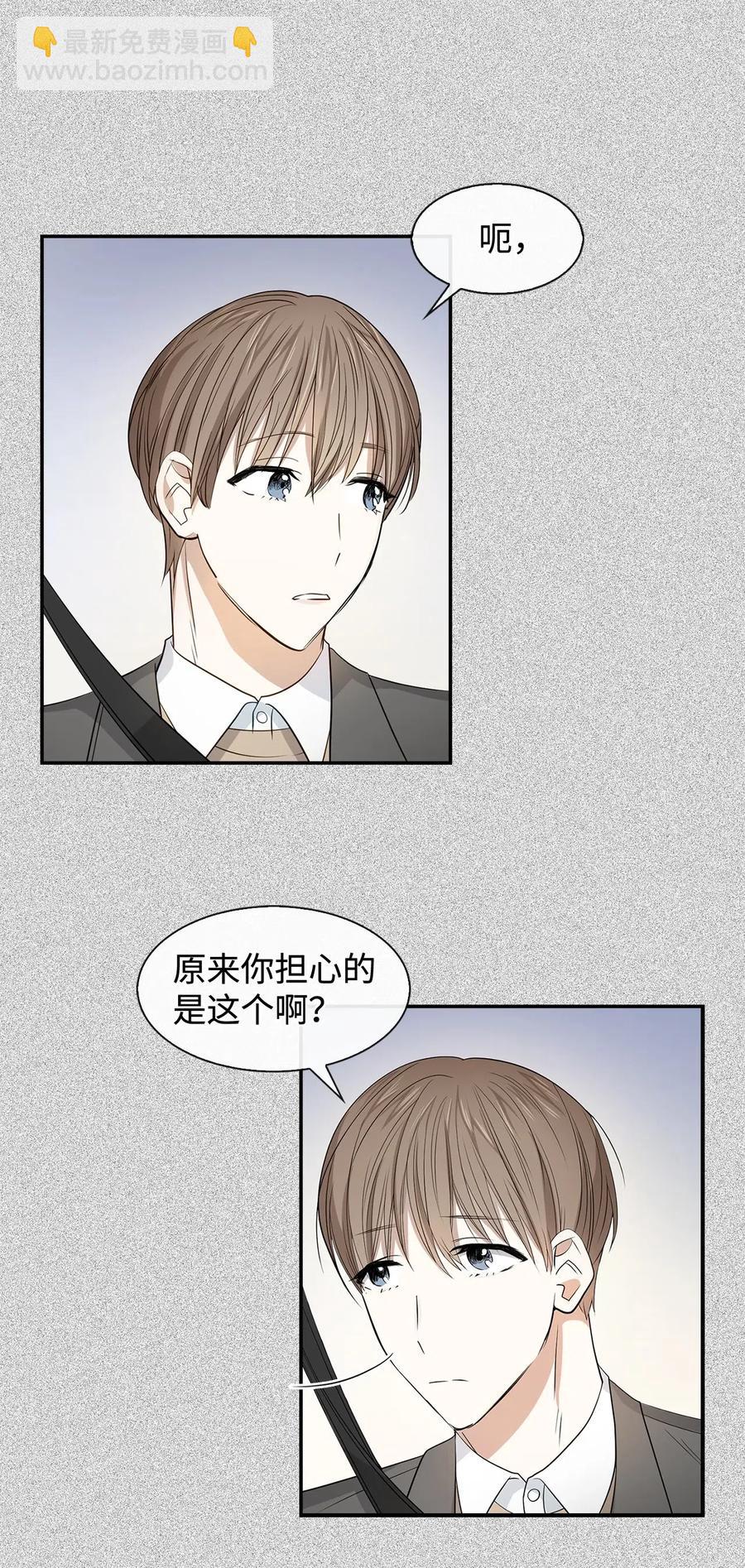 09 异想天开-第9话