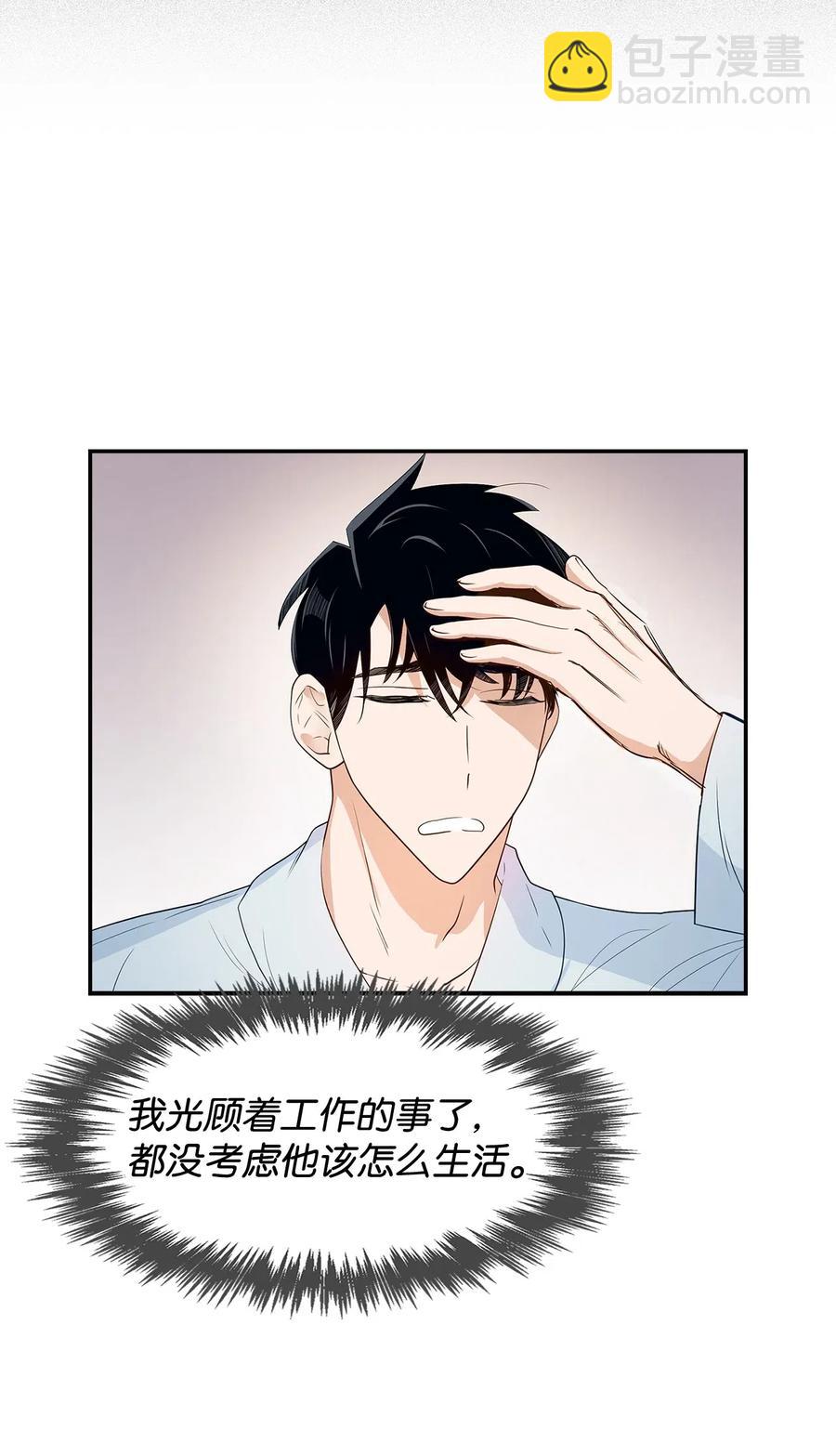 09 异想天开-第9话