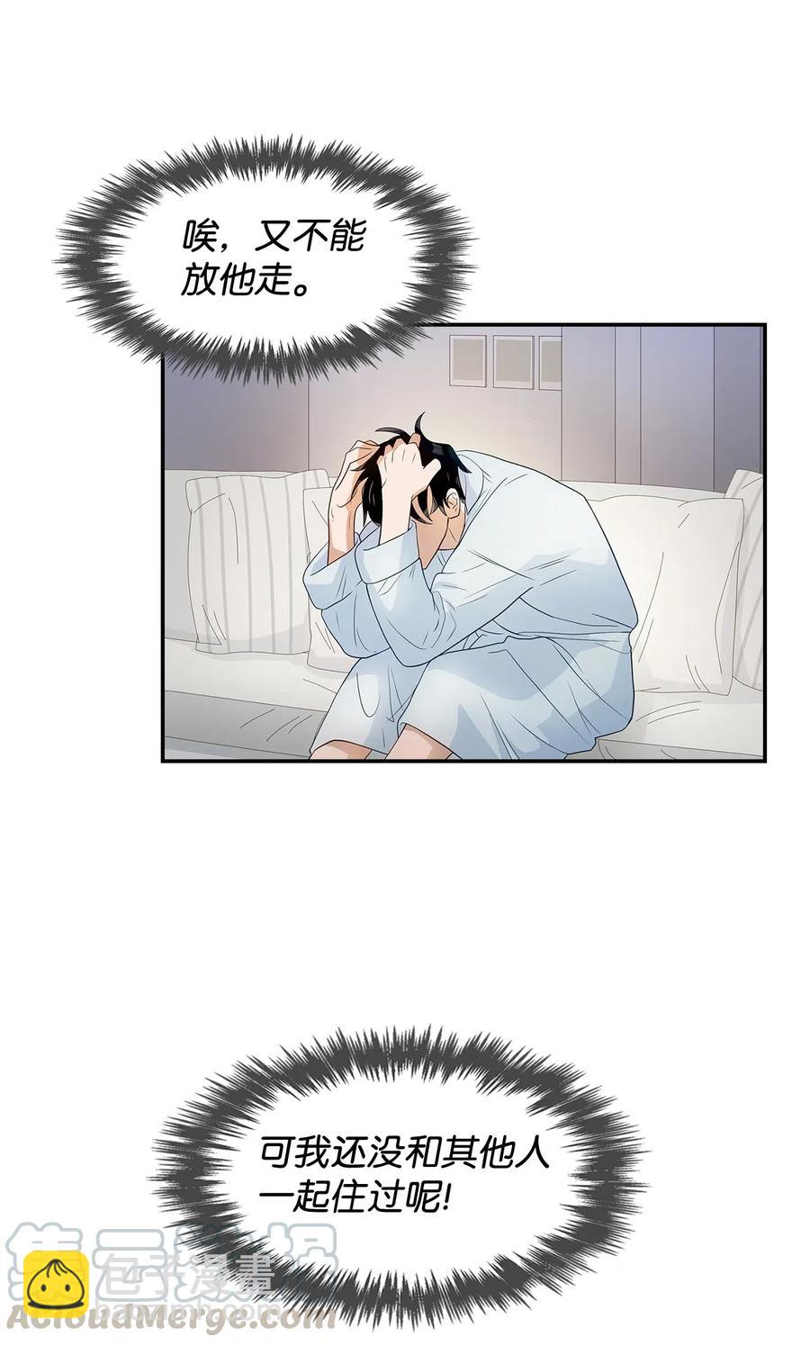 09 异想天开-第9话