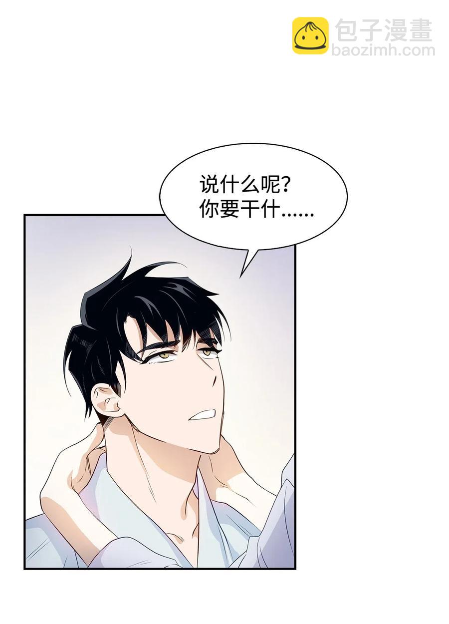 09 异想天开-第9话