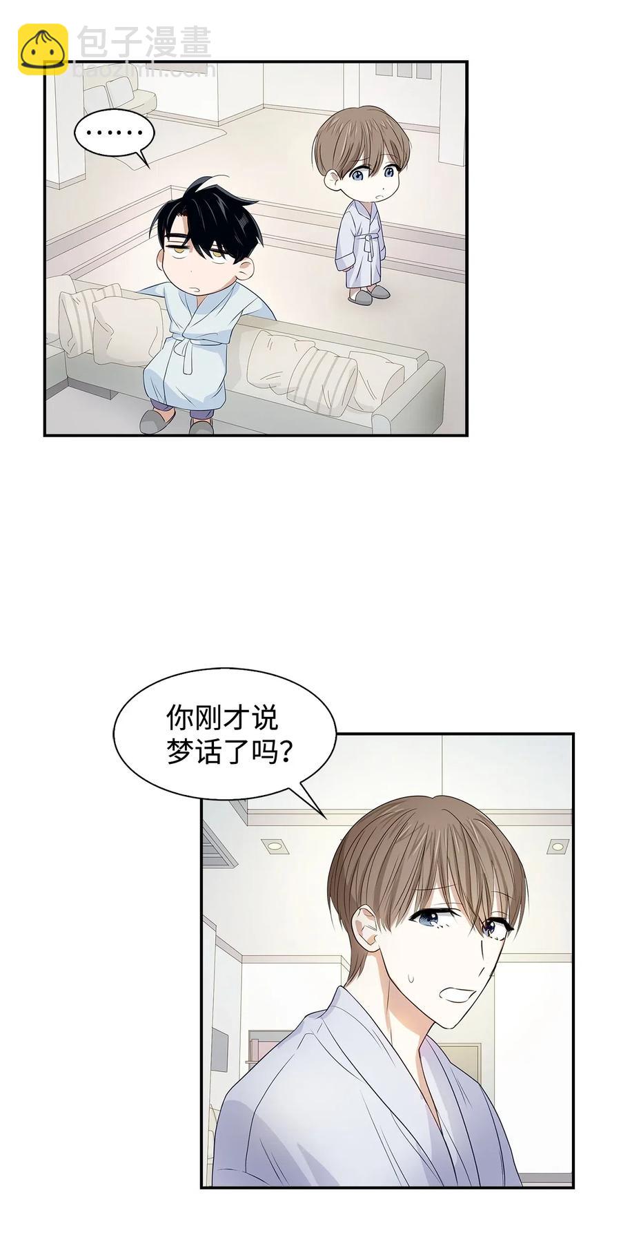 09 异想天开-第9话