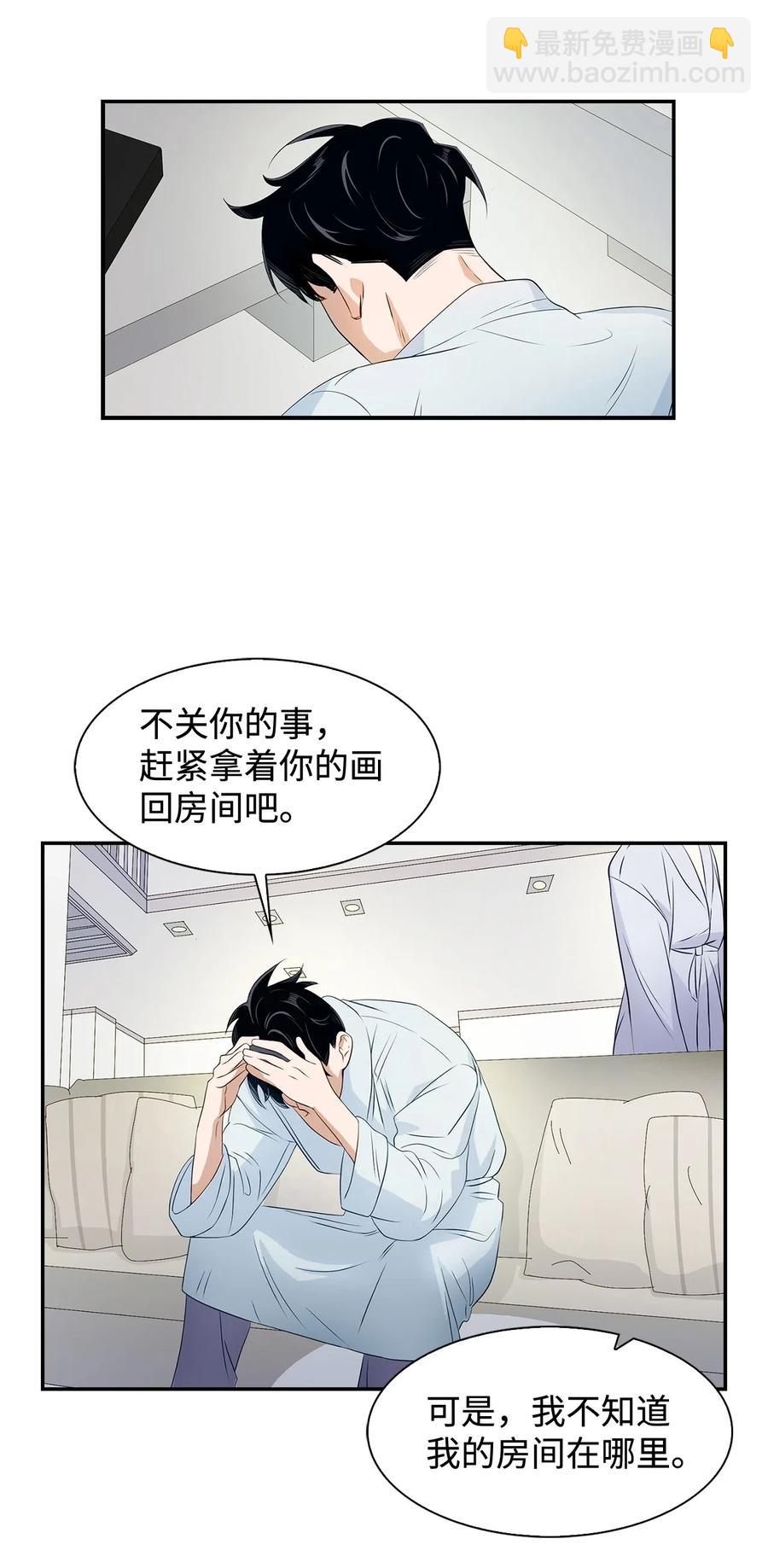 09 异想天开-第9话