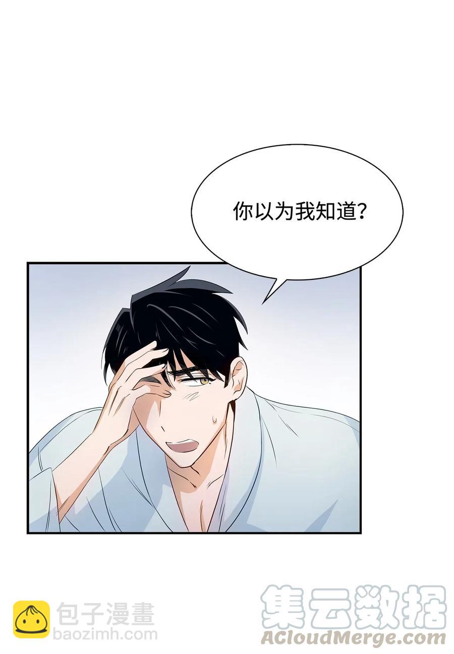 09 异想天开-第9话