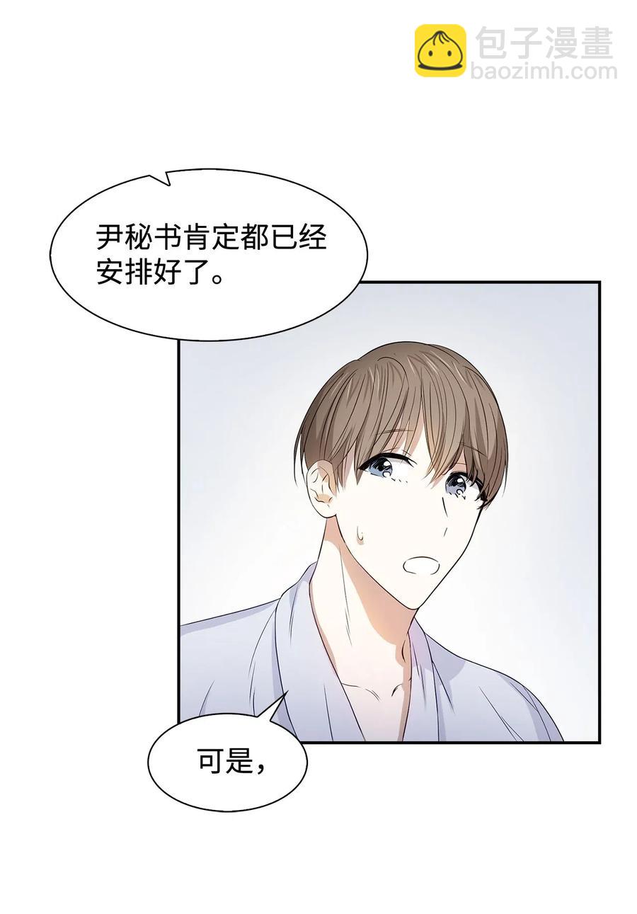 09 异想天开-第9话